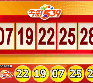Taiwan Lottery: lottery539 Results for 11/27