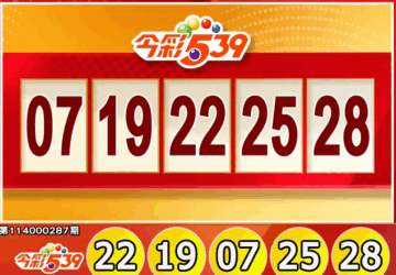 Taiwan Lottery: lottery539 Results for 11/27