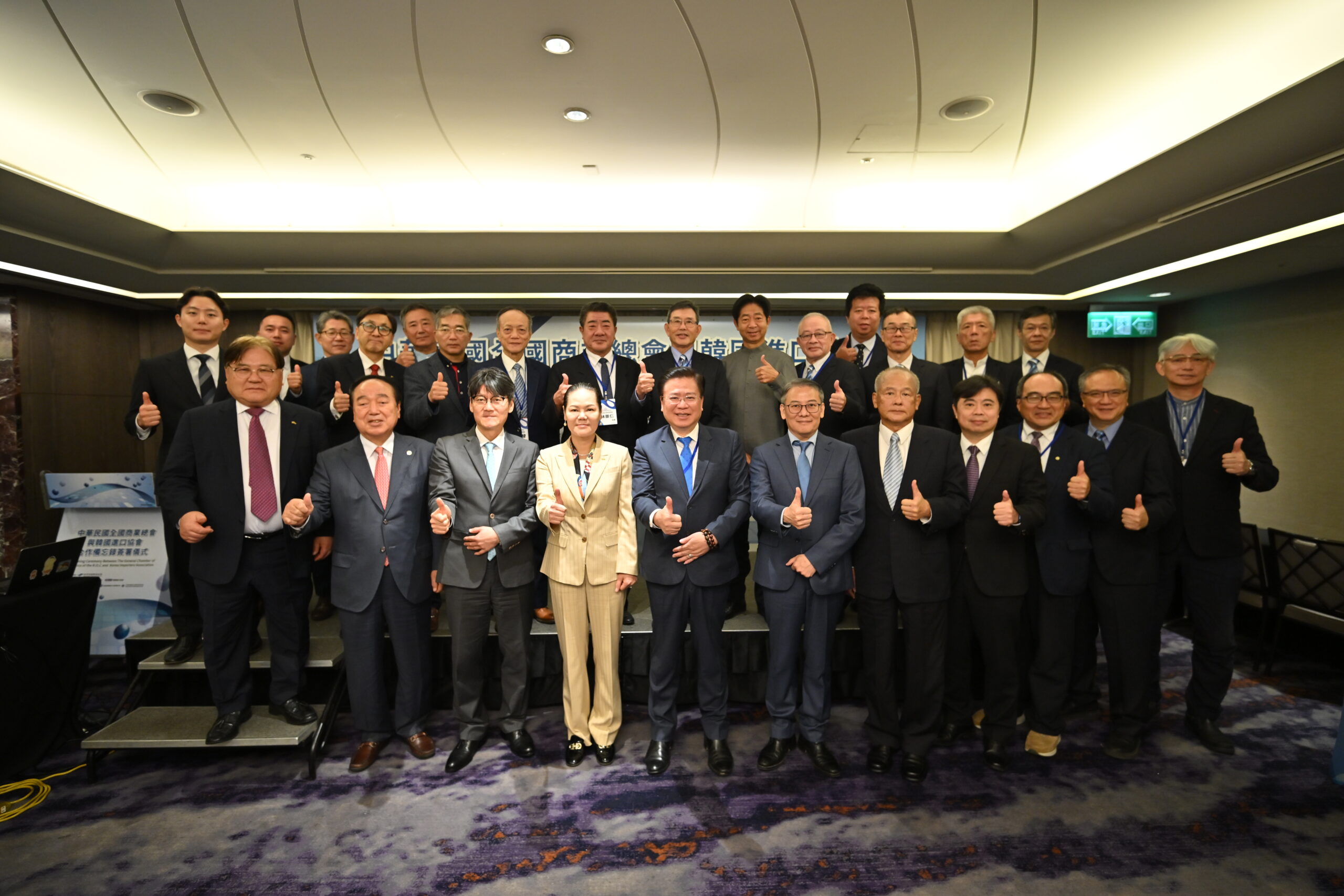 臺韓產業交流論壇暨合作備忘錄簽署與商業媒合會