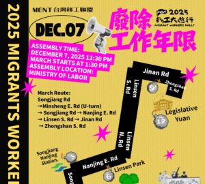 2025 Migrant Workers Rally on December 7. photo/MigrantWorkerRally Facebook