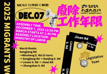 2025 Migrant Workers Rally on December 7. photo/MigrantWorkerRally Facebook