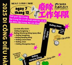 2025 DI CÔNG DIỄU HÀNH diễn ra ngày 7/12: Yêu cầu "Xoá bỏ Giới hạn Làm việc". photo/ MigrantWorkersRally Facebook