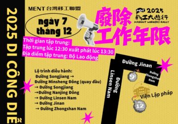 2025 DI CÔNG DIỄU HÀNH diễn ra ngày 7/12: Yêu cầu "Xoá bỏ Giới hạn Làm việc". photo/ MigrantWorkersRally Facebook