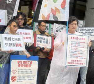 博被控以嚴苛管理移工 學生團體赴勞動部抗議