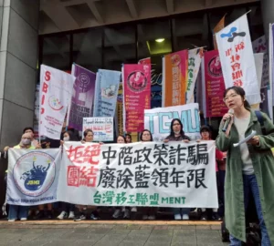 กลุ่มแรงงานเรียกร้องให้รัฐบาลยกเลิกการจำกัดระยะเวลาทำงาน 12 ปี. photo/TIWA