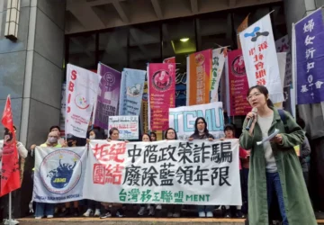 「留才久用方案」三年 4.7%移工受惠 移工團體指政策詐騙 籲廢除藍領年限