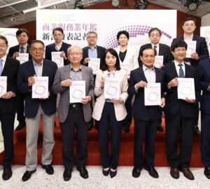 《2025商業服務業年鑑》新書發表