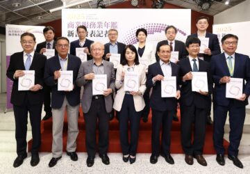《2025商業服務業年鑑》新書發表