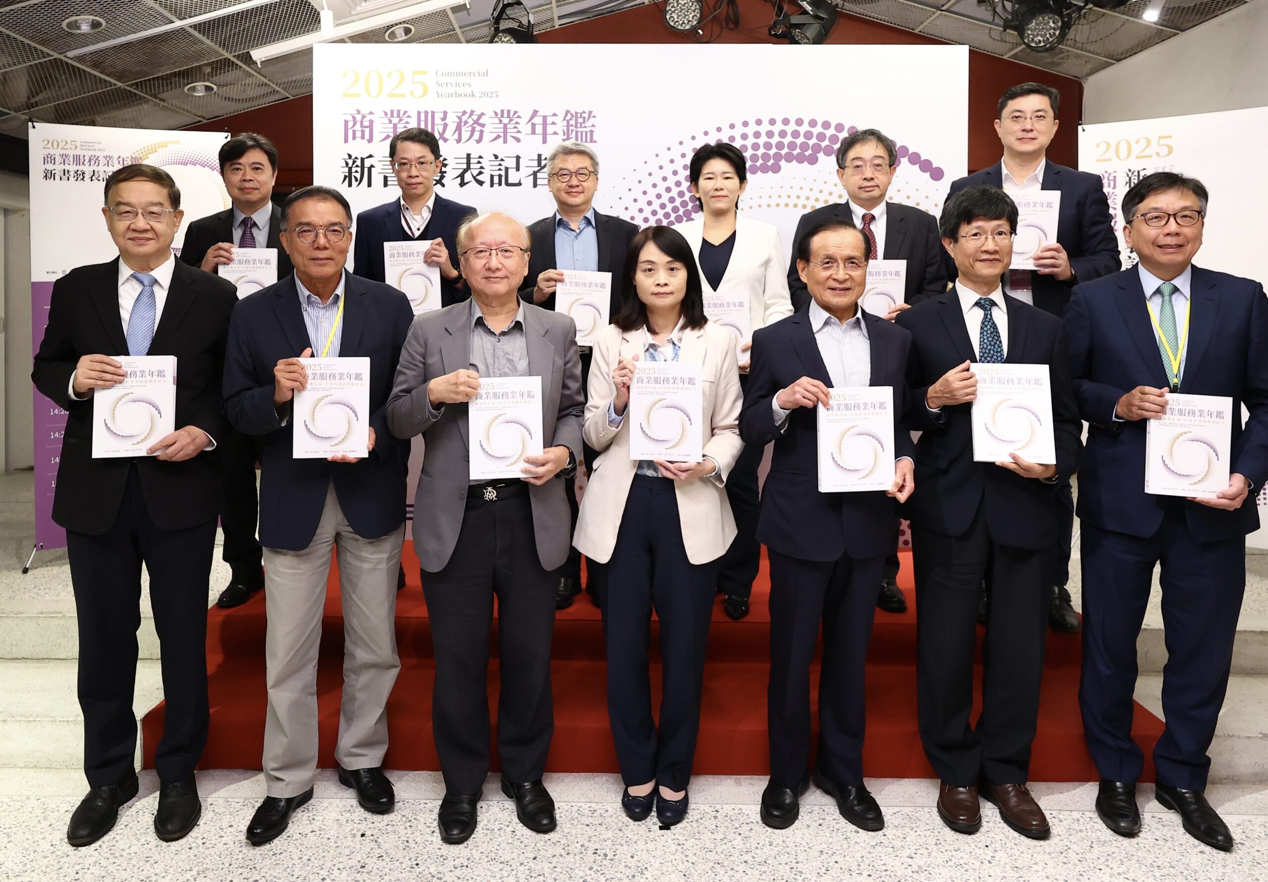 《2025商業服務業年鑑》新書發表