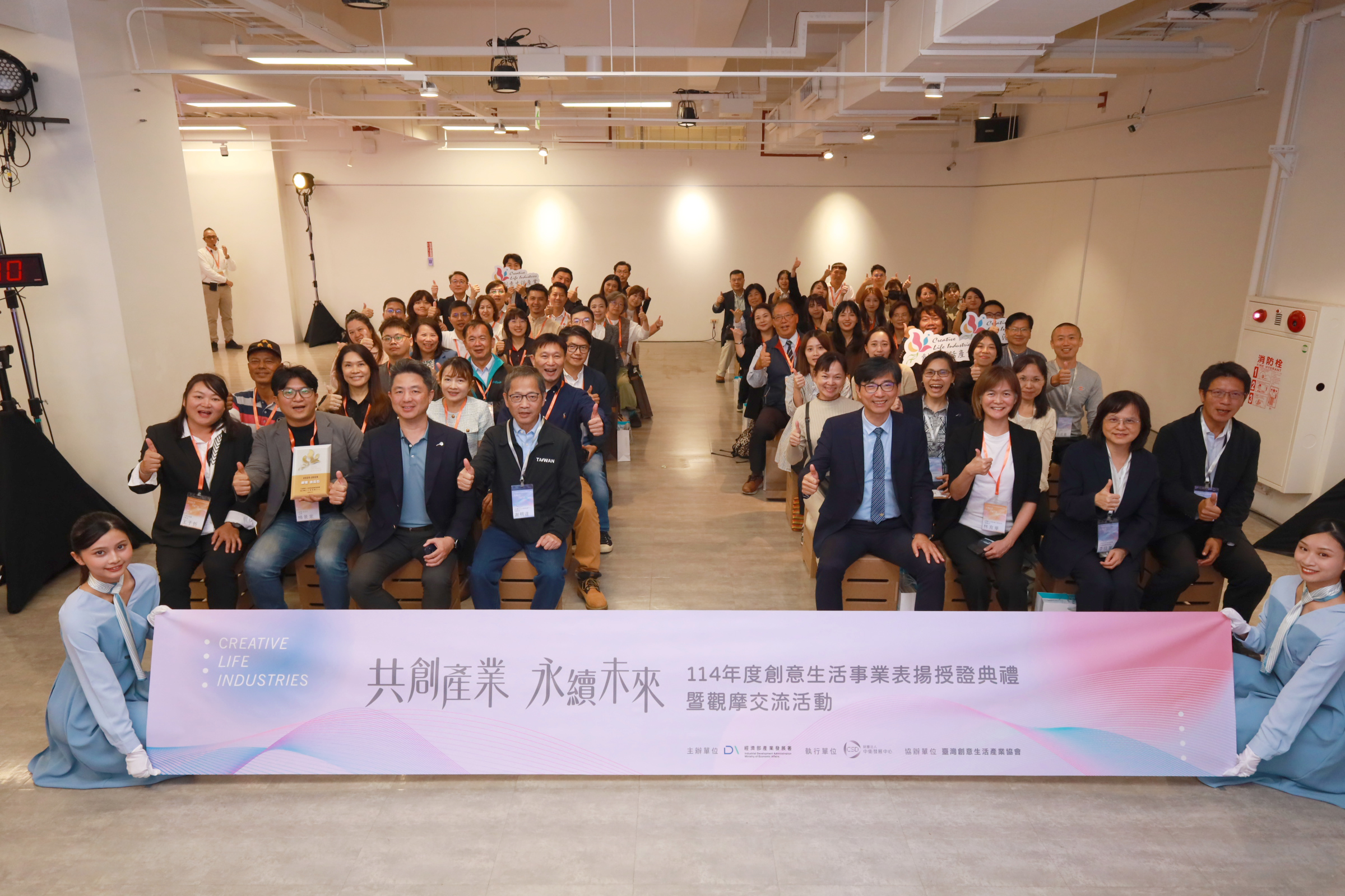 經濟部產業發展署表揚58家創意生活事業