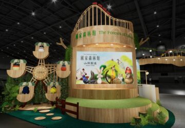 國家森林館-山林製造展館
