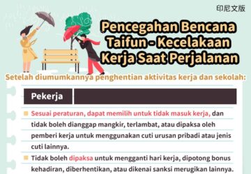 Pencegahan Bencana Taifun - Kecelakaan Kerja Saat Perjalanan