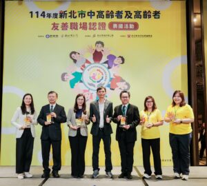 新北中高齡友善職場 表揚50家企業