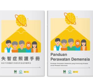 One-Forty失智照顧手冊 免費下載