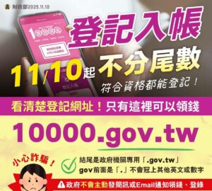 พลาดการลงทะเบียนแจกเงินสด 10,000 แบบแบ่งช่วง? กระทรวงการคลัง: เปิดให้ทุกคนลงทะเบียนได้แล้วตั้งแต่วันนี้ จนถึง 30 เมษายนปีหน้า. photo/MOF