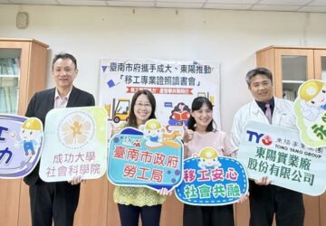 跨界攜手 南市移工證照讀書會明年啟動