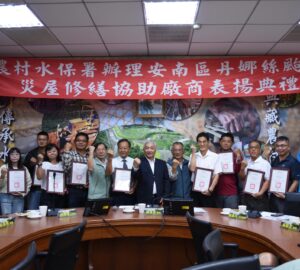 農水署表揚9家廠商 協助災區修繕