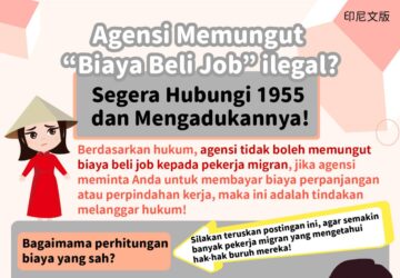 超收費用查獲10家 退費也不得免責