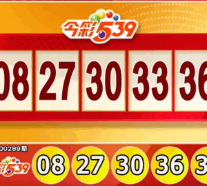 Xổ số Đài Loan: Kết quả Xổ số 539 ngày 29/11