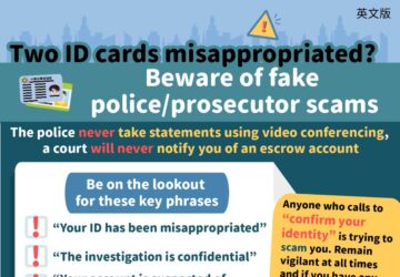 Two ID cards misappropriated? Beware of fake police/prosecutor scams