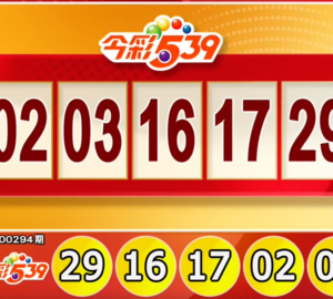 Taiwan Lottery: lottery539 Results for 12/5