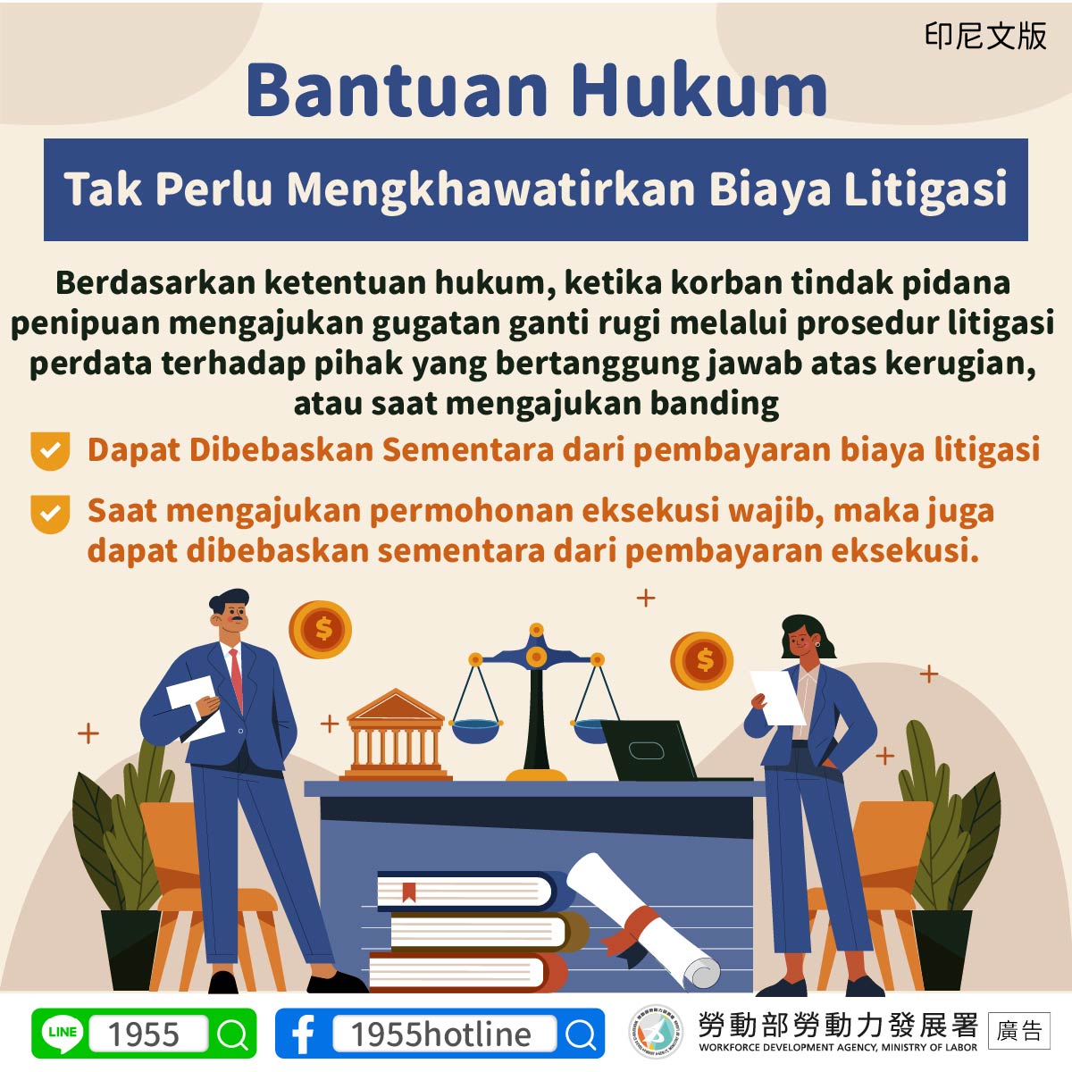 Bantuan Hukum Tak Perlu Mengkhawatirkan Biaya Litigasi