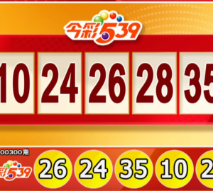Lotre Taiwan: Hasil Lotre 539 untuk 12/12