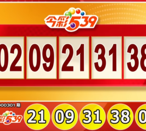 ไต้หวันล็อตเตอรี่: ผลหวย 539 สำหรับวันที่ 13/12