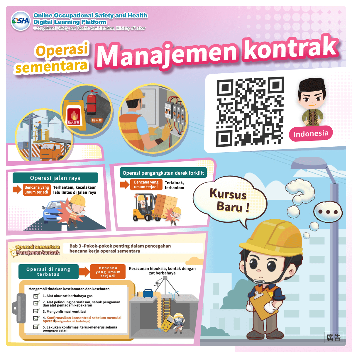 Operasi sementara Manajemen kontrak