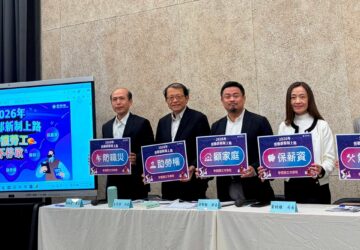 多項勞工新制元旦上路 勞動部說明最低工資調至29,500元 247萬勞工受惠