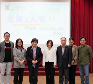 回應國際趨勢 協助企業降低營運風險兼顧人權