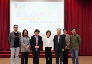 回應國際趨勢 協助企業降低營運風險兼顧人權