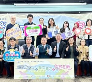 南市勞工局論壇 交流移工留才、健康科技