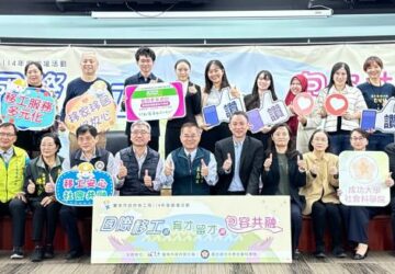 南市勞工局論壇 交流移工留才、健康科技