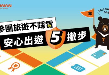 寒假與春節旅遊旺季將至 觀光署提醒民眾小心非法旅遊招攬。圖／翻攝自品保協會影片
