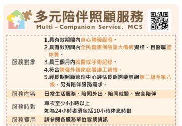 鐘點移工試辦計畫 即日新增6家試辦單位