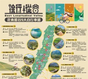 「徐行縱谷」攜手旅行社推多元自行車旅遊 打造歐亞菲板塊全新騎旅遊程。圖/觀光署