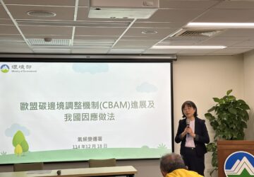 歐盟CBAM明年上路對進口商品收碳費 臺灣先推試申報以水泥業優先。圖／環境部