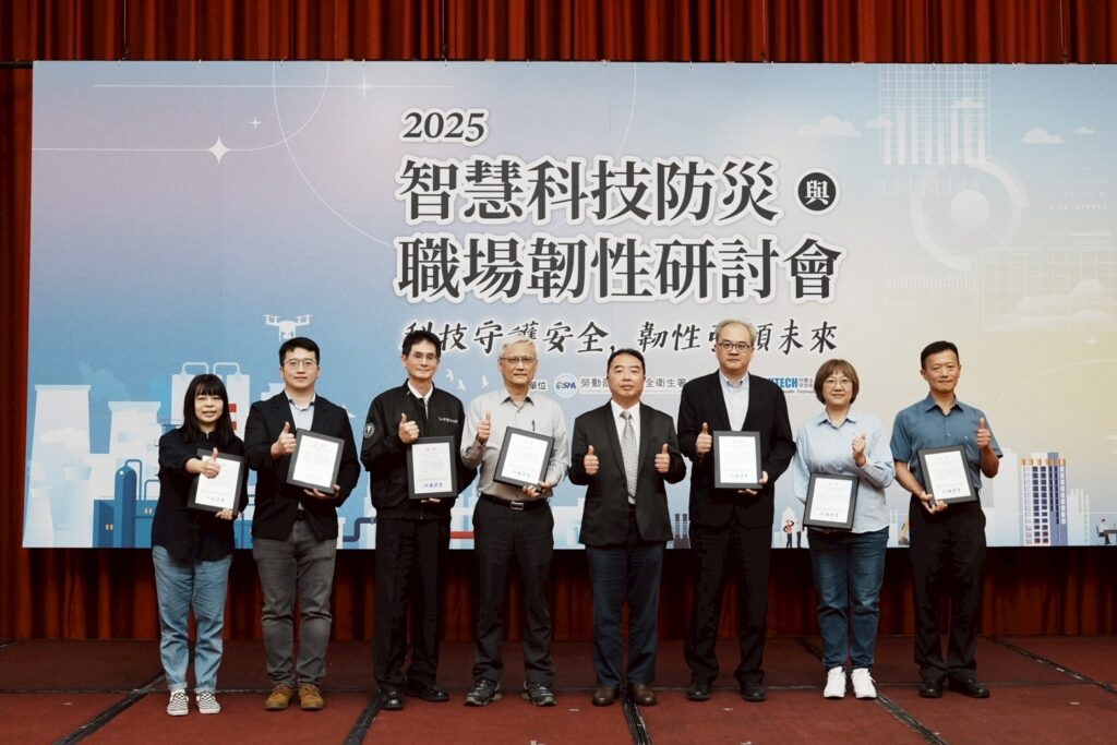 研討會除分享職業安全衛生文化、智能防災應用,也表揚安全衛生家族核心企業。圖/職安署