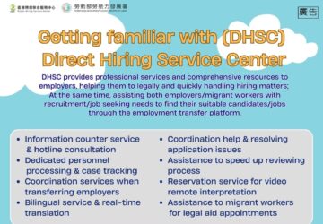 Getting familiar with [DHSC] Direct Hiring Service Center