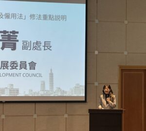 攬才專法新制上路 國發會辦說明會