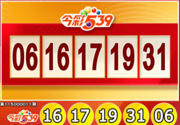 Taiwan Lottery: lottery539 Results for 1/13