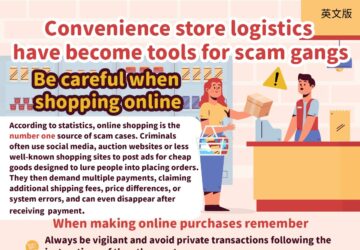 Convenience store logistics have become tools for scam gangs - Be careful when shopping online