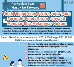 Perhatian Saat Masuk ke Taiwan, Tidak Melaporkan Secara Jujur Pada Formulir Pendaftaran Penyakit Menular Bisa Melanggar Hukum
