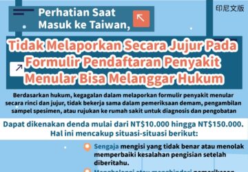 Perhatian Saat Masuk ke Taiwan, Tidak Melaporkan Secara Jujur Pada Formulir Pendaftaran Penyakit Menular Bisa Melanggar Hukum