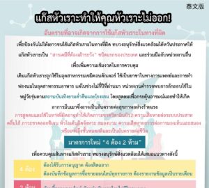 แก๊สหัวเราะทำให้คุณหัวเราะไม่ออก!