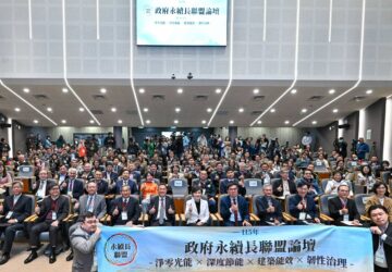 屋頂建置光電規範8月上路 老宅延壽鼓勵增設