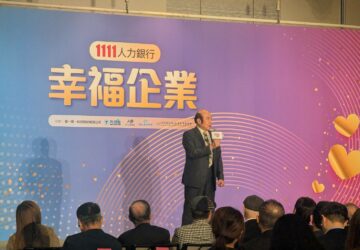 幸福企業頒獎呼籲搶救少子化危機 勞動力短缺 靠薪資、職場氛圍留才