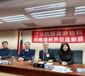 地緣政治牽動關鍵原物料供應