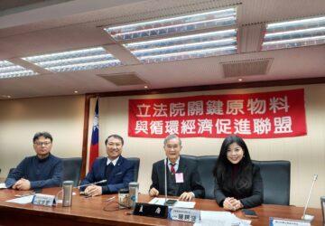 地緣政治牽動關鍵原物料供應